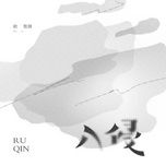 Tải nhạc Xâm Nhập / 入侵 (Beat) - Triệu Ti Y