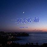 Tải nhạc Một Vạn Thứ Đau Lòng / 一万次心痛 (Beat) - Hoàng Tĩnh Mỹ (Huang Jing Mei), Nhậm Hạ