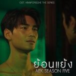 Nghe nhạc Mâu Thuẫn / ย้อนแย้ง (From Kinnporsche The Series) - Aek (Season Five)