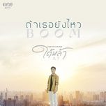 tah ter yang wai / ถ้าเธอยังไหว (ke truyen thua ost) - boom saharat