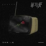Ca nhạc Tội Lỗi Và Tình Yêu (Beat) - Châu Lâm Phong, Tam Nam (San Nan)