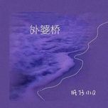 Nghe ca nhạc Cầu Bà Ngoại / 外婆桥 (Nữ Thanh Bản) (Beat) - Vượng Tử Tiểu Q