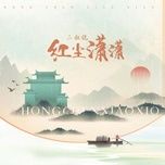 Ca nhạc Hồng Trần Tiêu Tiêu / 红尘潇潇 (Dj Đức Bằng Bản) (Beat) - Tam Thúc Thuyết