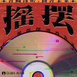 lac lu / 摇摆 - am khuyet thi thinh, hatsune miku