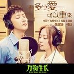 有多少愛可以重來 (電影《萬物生長》片尾主題曲) - truong luong dinh (jane zhang), 韓庚