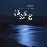 Nghe nhạc Chòm Sao Chợ Cá / 渔市星宿 (Beat) - Hướng Tư Tư (Xiang Si Si)
