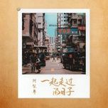 Tải nhạc Những Tháng Ngày Bên Nhau / 一起走过的日子 (Beat) - A Lê Việt (A Li Yue)