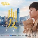 ban be / 朋友 - truong kiet (jason zhang)