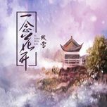 Nghe nhạc Nhất Niệm Hoa Khai / 一念花开 (Dj Tào Tuấn Vũ Bản) (Beat) - Tàn Tuyết (Can Xue)