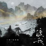 Ca nhạc Độ Ta / 渡我 (Beat) - Tam Nam (San Nan), Châu Lâm Phong