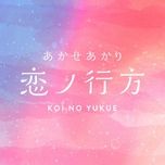 Tải nhạc Koi No Yukue (My Dress Up Darling - Ending) - Akari Akase