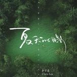 Nghe nhạc Thước Phim Điện Ảnh Mùa Hè / 夏天的电影 (Beat) - Lý Vũ Xuân (Chris Lee)