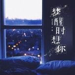 Nghe nhạc Em Nhớ Anh Khi Tỉnh Mộng / 梦醒时想你 (Beat) - Bất Lam (Bu Lan)