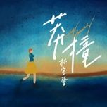 Ca nhạc Lỗ Mãng / 莽撞 (Beat) - Lâm Bảo Hinh