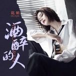 Nghe ca nhạc Người Say Rượu / 酒醉的人 (Beat) - Hoa Tỷ (Hua Jie)