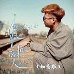 Ca nhạc Người Cuối Cùng / 最后的人 (Như Ý Bản) (Beat) - Dương Tiểu Tráng (Yang Xiao Zhuang)