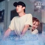 The Memory Of Wind (Jinxed At First Ost) - XIA