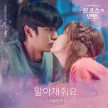 Tải nhạc Please Know My Feeling (Jinxed At First Ost) - Lee Solomon