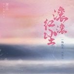 Nghe ca nhạc Hồng Trần Cuồn Cuộn / 滚滚红尘 (Tân Bản) (Beat) - Hứa Lam Tâm (Xu Lan Xin)
