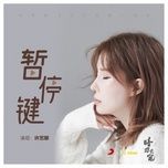 Nghe nhạc Nút Tạm Dừng / 暂停键 (Beat) - Hứa Nghệ Na (Nana Xu Yi Na)