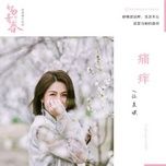 Ca nhạc Đau Khổ / 痛痒 (Thanh Xuân Vội Vã OST) (Beat) - Giang Mỹ Kỳ (Maggie Chiang)