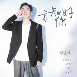 Nghe ca nhạc Chỉ Biết Xin Chào / 方知你好 (Beat) - Đặng Nhạc Chương (Deng Yuezhang)