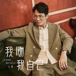 Ca nhạc Tôi Hôn Chính Mình / 我吻我自己 (Dj R7 Bản) (Beat) - Đại Bổn (Da Ben)