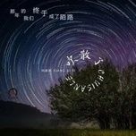Nghe nhạc Thổi Tan / 吹散了 (Beat) - Hướng Tư Tư (Xiang Si Si)
