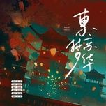 Đông Kinh Mộng Hoa / 东京梦华 (Beat) - Chỉ Tiêm Tiếu (Zhi Jian Xiao)