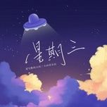 Nghe ca nhạc Ngày Thứ Tư / 星期三 (Beat) - Tiểu Điền Âm Nhạc Xã, Tiểu Điền Thích Sáng Tác
