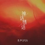 Nghe ca nhạc Cựu Mộng / 旧梦 (Cantonese Version) (Beat) - Lượng Thanh Open