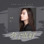 Tải nhạc Chia Ly Cũng Tốt / 了也好 (Beat) - Vu Dương (Yu Yang)