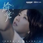 Cầm Quang / 擒光 (Liên Minh Huyền Thoại: Tốc Chiến Ost) (Beat) - Tôn Yến Tư (Stefanie Sun)
