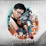 Nghe nhạc Vui Vẻ Vô Cùng / 快乐至上 (Tuyệt Đại Song Kiêu Ost) (Beat) - Hồ Hạ (Hu Xia)