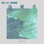 Nghe nhạc Ỷ Lại / 依赖感 - Hàn Thanh Thanh (Han Qing Qing)