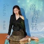 Nghe nhạc Miếng Lót Giày Cao Gót / 磨脚的鞋 (Beat) - Quý Ngạn Lâm (Ji Yan Lin)