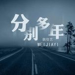 Ca nhạc Nhiều Năm Cách Biệt / 分别多年 - Ngụy Giai Nghệ (Wei Jia Yi)