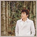 Nghe nhạc Em Quan Trọng Nhất / 你最重要 - Hồng Vinh Hoành (Chris Hung), Trương Tịnh Vân