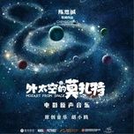 Nghe nhạc Sông Trăng / 月亮河 (Mozart From Space Ost) - Tát Cát (Sa Ji)