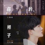 Nghe ca nhạc Dáng Em / 你的样子 (Tựa Như Tình Yêu OST) - Châu Thâm (Zhou Shen)