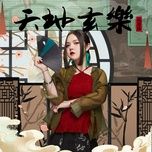 Ca nhạc Ánh Trăng / 月光 - Lưu Tư Hàm (Koala Liu)
