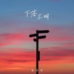 Tải nhạc Không Rõ Tung Tích / 下落不明 (Beat) - Phạm Nha Nha (Fan Ya Ya)