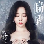 Nghe nhạc Thiên Tinh / 偏星 (Trầm Vụn Hương Phai Ost) (Beat) - Trương Lương Dĩnh (Jane Zhang)