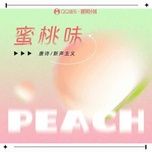 Ca nhạc Hương Đào / 蜜桃味 - Đường Thi (Tang Shi), Tân Thanh Chủ Nghĩa