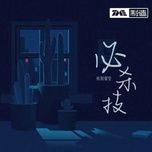 Ca nhạc Tất Sát Kỹ / 必杀技 (Ôn Nhu Nữ Sinh Bản) Beat - Âu Dương Diệu Oánh (Olivia Au Yeung)
