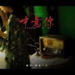 Nghe nhạc Hợp Ý Anh /中意你 Beat - Già Phỉ (Ka Fei), Trư Lão Tam Nhi (Zhu Lao San Er)