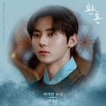 Ca nhạc Just Watching You (Alchemy Of Souls Ost) (Beat) - Jeong Se Woon
