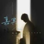 Khách Mời / 嘉宾 (Cantonese Version) - Trương Viễn (Zhang Yuan)