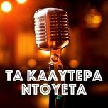o magkas xehorizei - mario, nakos