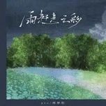 Ca nhạc Mưa Xua Tan Áng Mây / 雨赶走云彩 (Beat) - pro (Chinese), Phu Mộng Đồng (Fu Meng Tong)